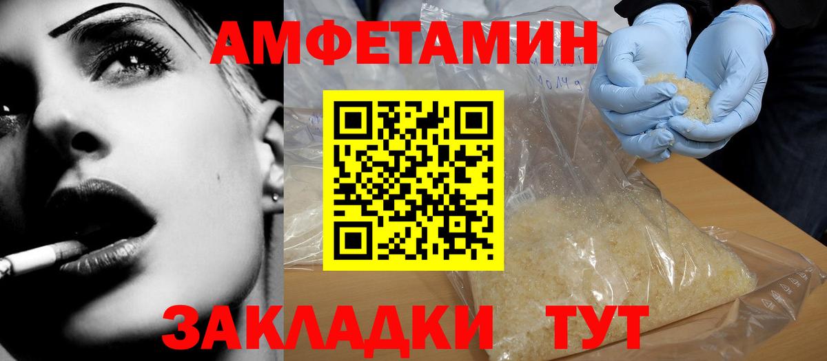 АМФЕТАМИН VHQ  Вход с VPN  Amphetamine  Дзержинский  МЕГА ссылки  Амфетамин 