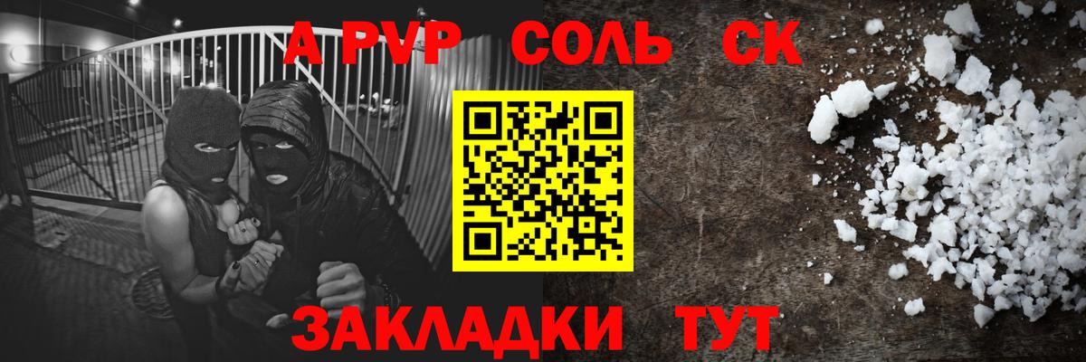 Дзержинский  Alpha PVP Соль  А ПВП  Альфа ПВП СК  Вход с VPN  A-PVP VHQ 