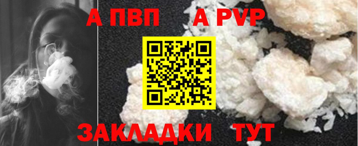 А ПВП крисы CK Дзержинский