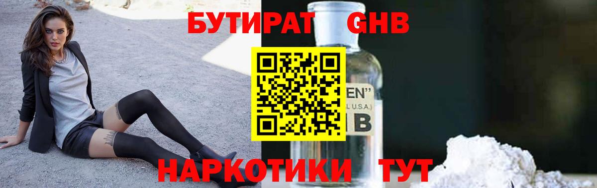 Дзержинский  Бутират  Вход с VPN  Бутират оксана 