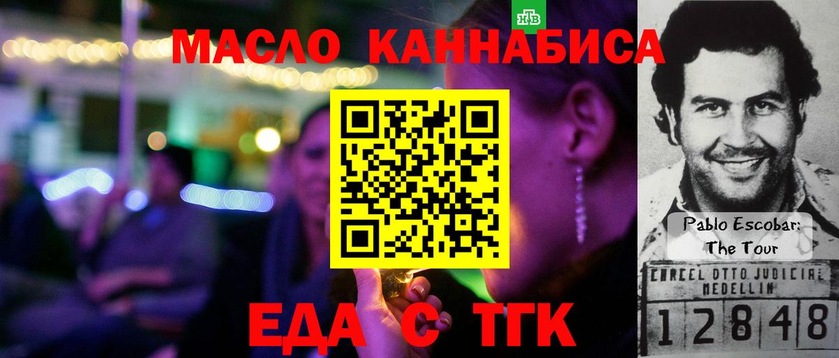 Дзержинский  Canna-Cookies марихуана  Вход с VPN 