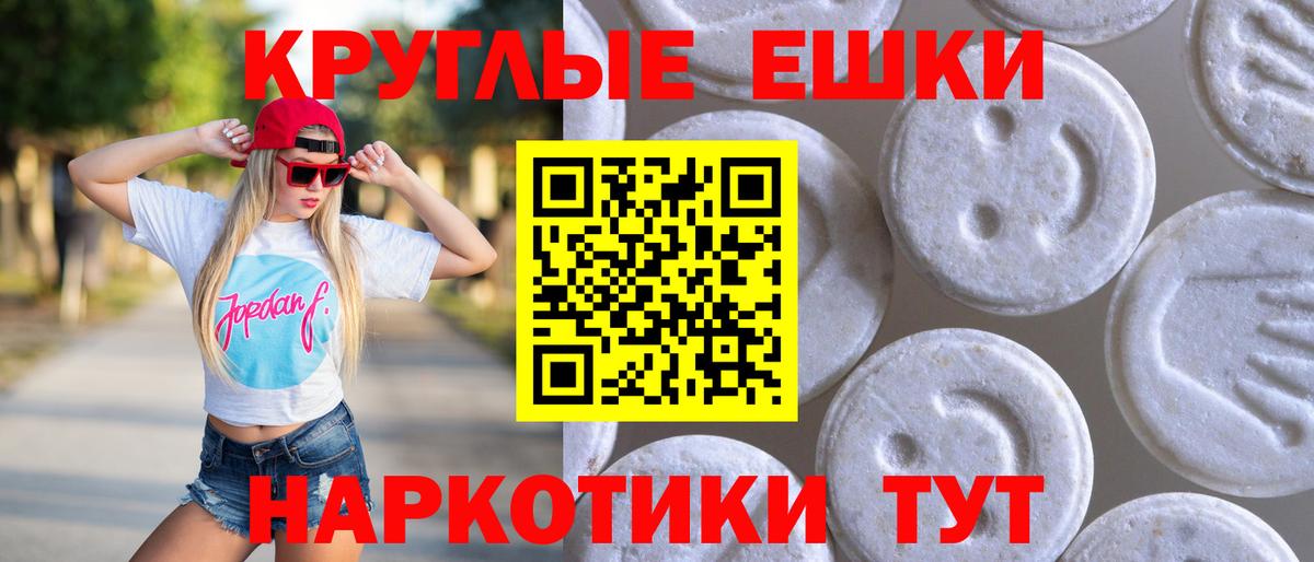 ЭКСТАЗИ 280 MDMA  Вход с VPN  Экстази бентли  Дзержинский 