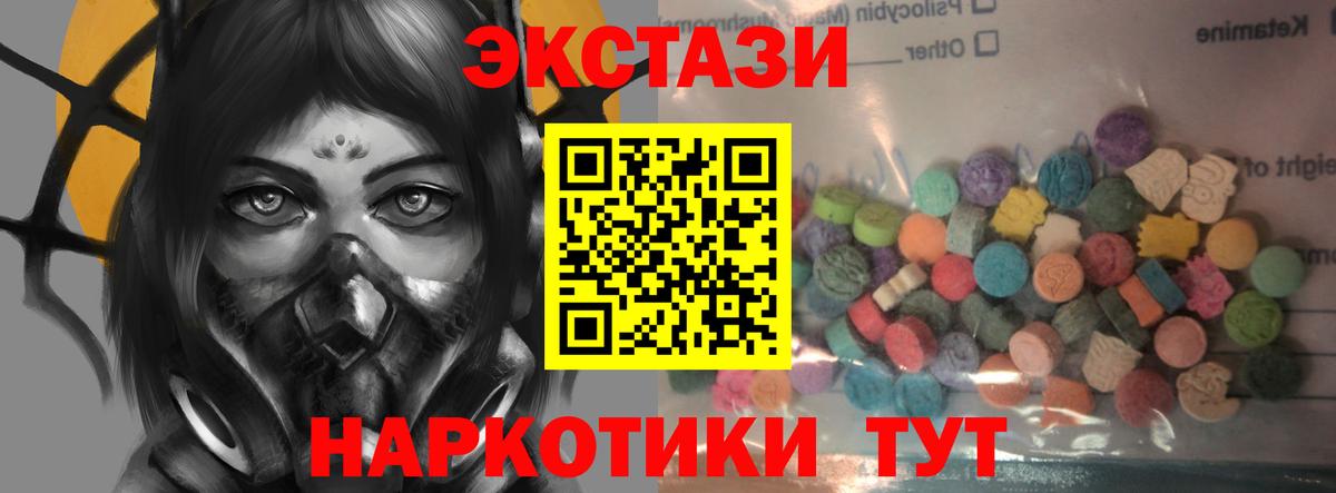 ЭКСТАЗИ таблы Дзержинский