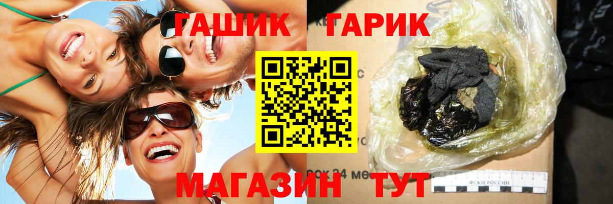 ГАШ Cannabis  ГАШ ice o lator  где купить наркотик  Вход с VPN  Дзержинский 