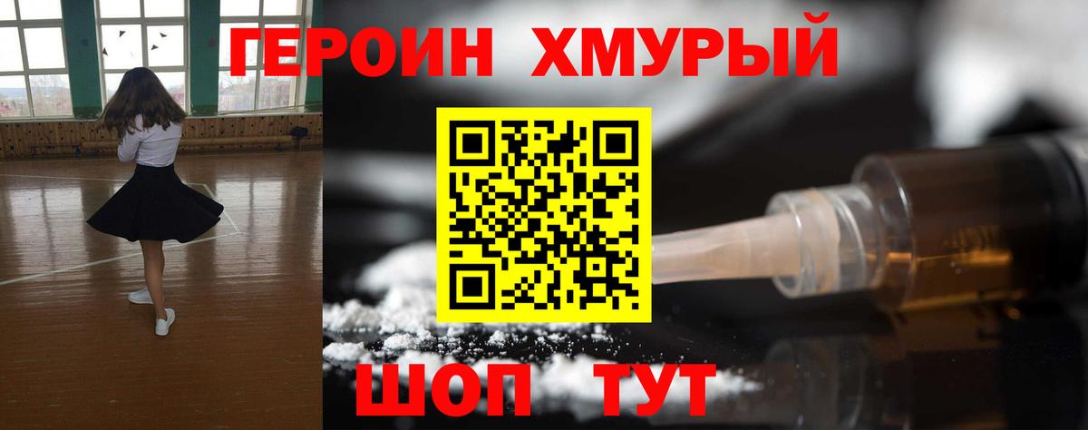 ГЕРОИН афганец  Вход с VPN  Дзержинский 