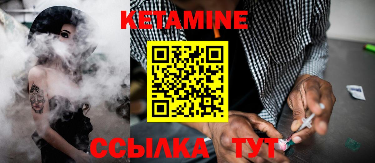 Дзержинский  КЕТАМИН VHQ  hydra маркетплейс  Кетамин VHQ  Вход с VPN 
