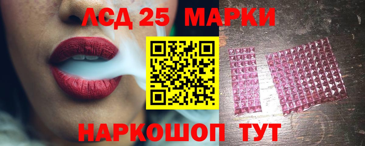 Лсд 25 экстази кислота Дзержинский
