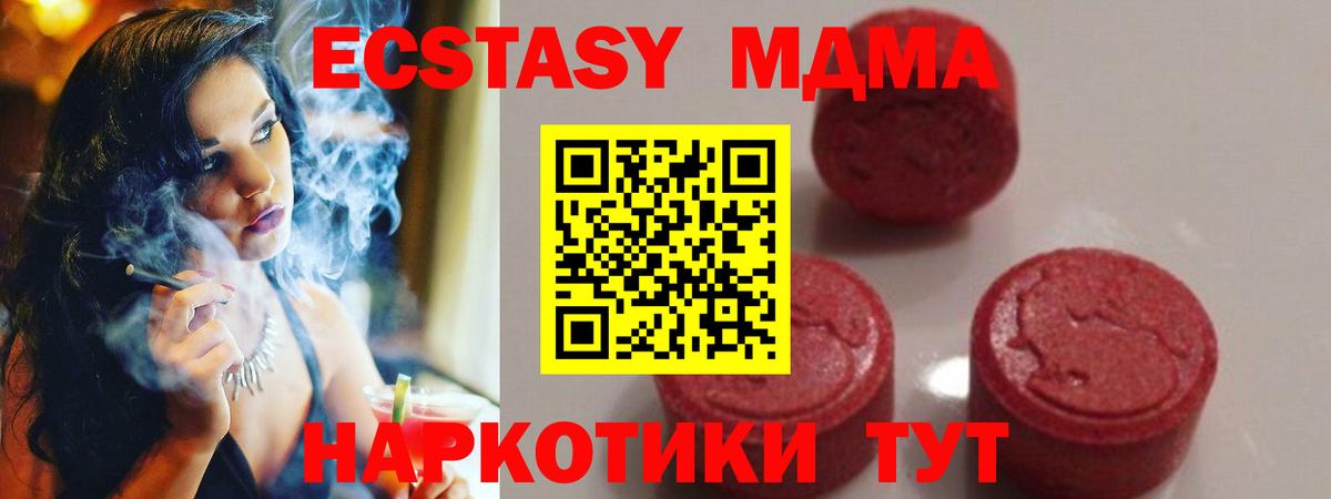 МДМА VHQ  Вход с VPN  Дзержинский 
