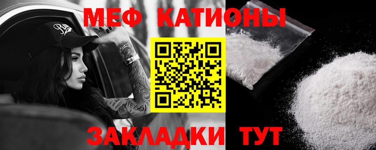 Мефедрон мука Дзержинский