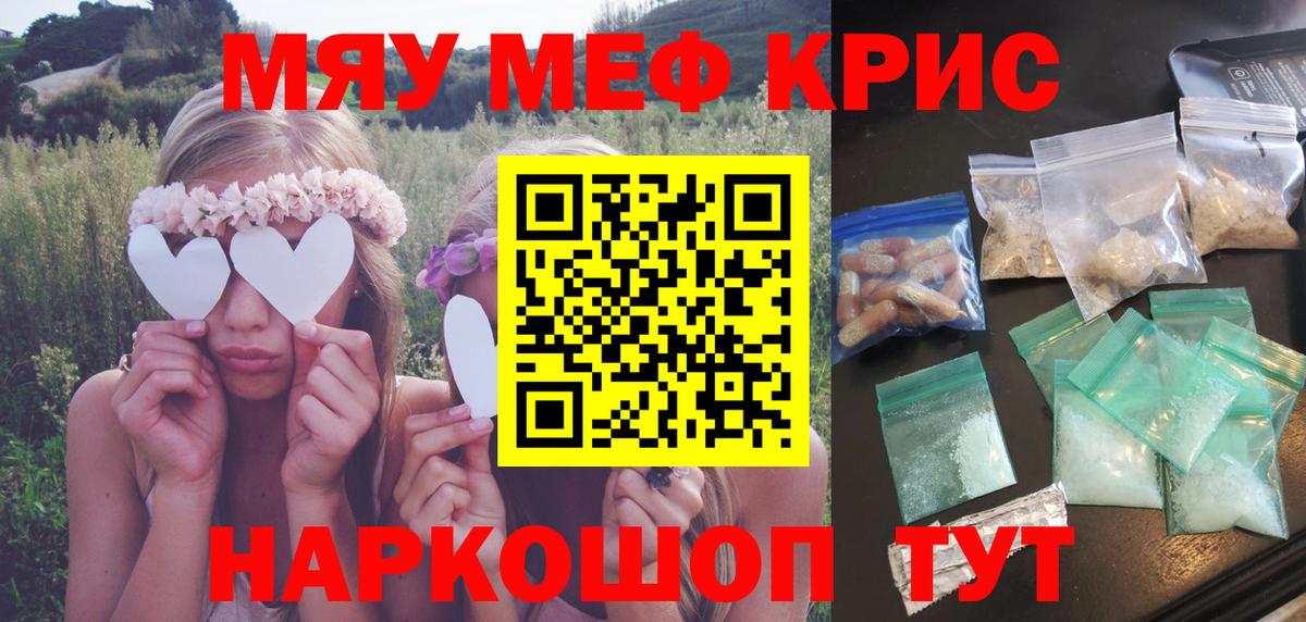 Дзержинский  МЕФ mephedrone  Мефедрон VHQ  Вход с VPN 