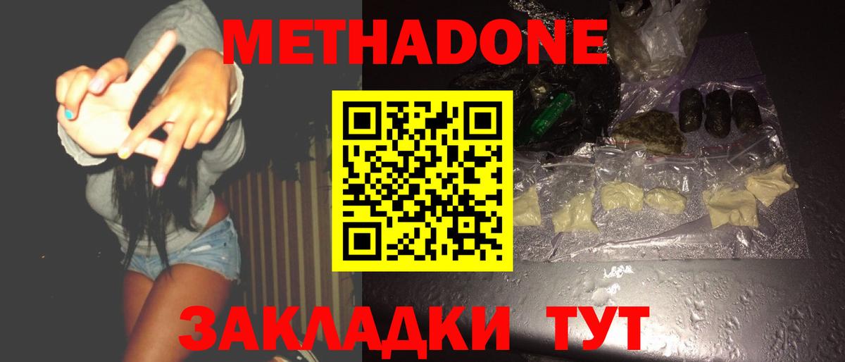 Дзержинский  Метадон белоснежный  MEGA зеркало  Вход с VPN 