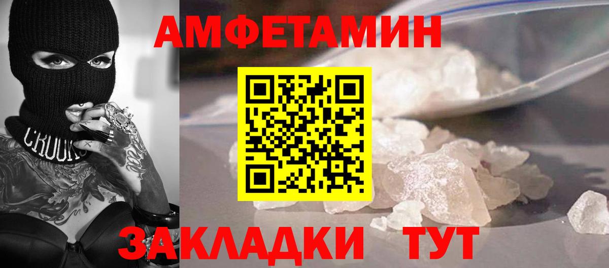Дзержинский  МЕТАМФЕТАМИН Декстрометамфетамин 99.9%  Вход с VPN 