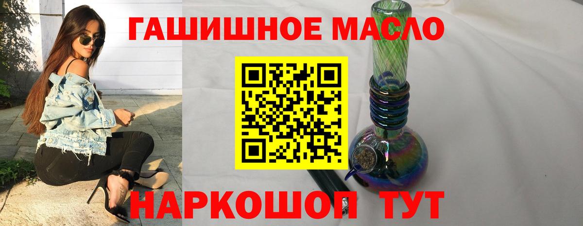 Дистиллят ТГК гашишное масло  купить закладку  Дзержинский  ТГК Wax  Вход с VPN 